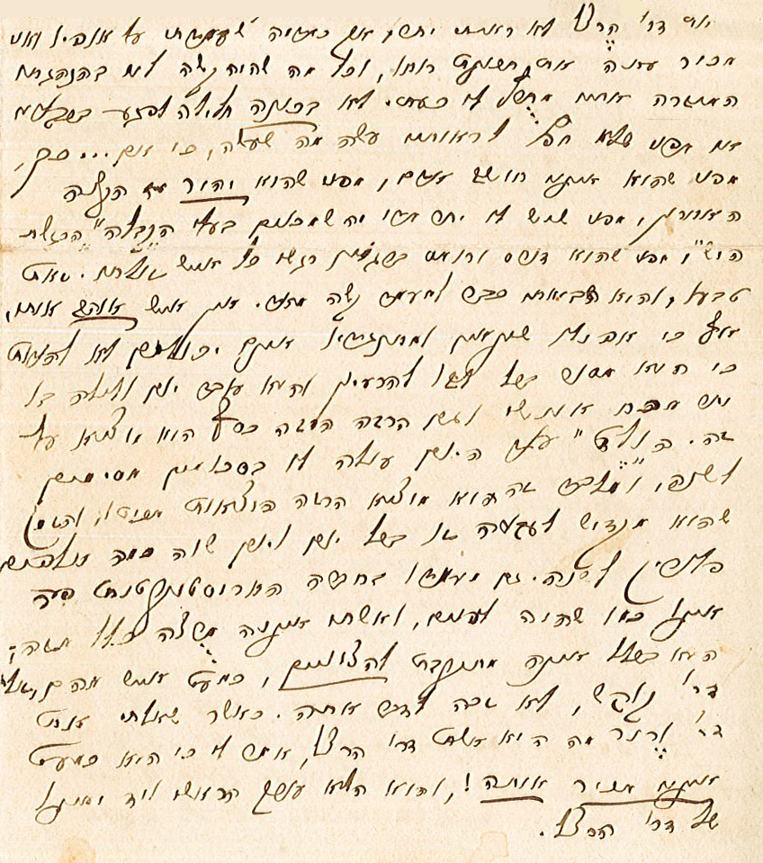 מכתב של אליעזר בן יהודה לחמדה עם רשמים מהרצל, י"א בניסן תרנ"ט 22.3.1899 (A43\4)